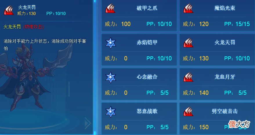 【游戏迷】赛尔号：守护斯嘉丽的唯一真男人！龙血狂战泰瑞尔才是光妹真爱！
