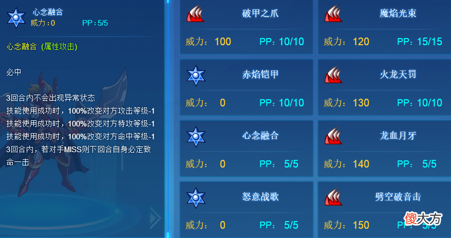 【游戏迷】赛尔号：守护斯嘉丽的唯一真男人！龙血狂战泰瑞尔才是光妹真爱！