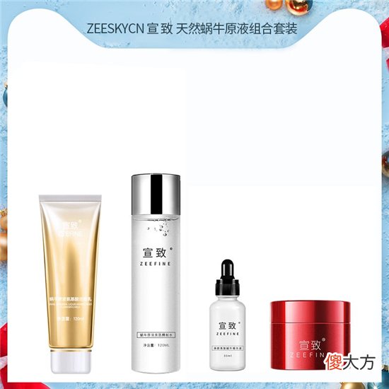【时尚一点】护肤品怎么选？看准成分适合自己才更好 护肤界的四大保养圣品