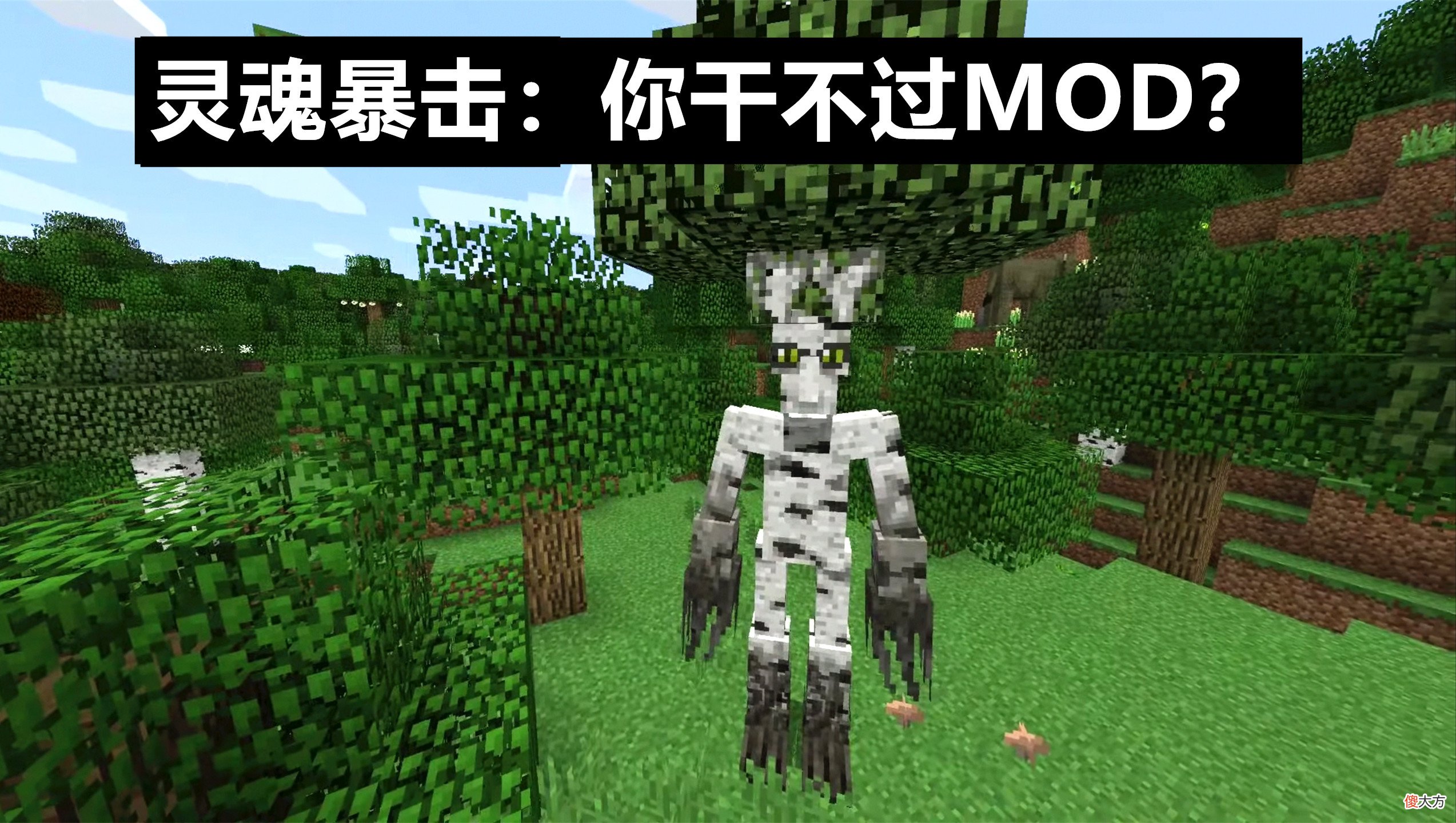 【游戏迷】Ask Mojang：《我的世界》社区玩家最关心的焦点问题