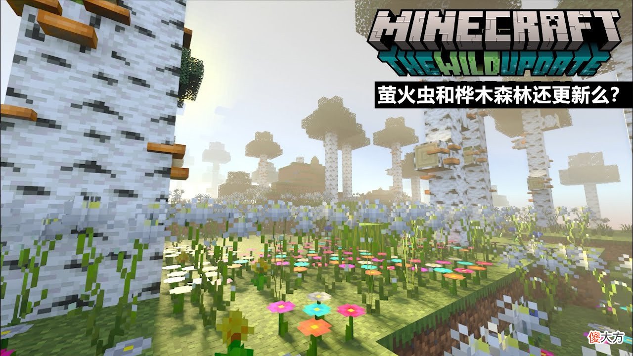 【游戏迷】Ask Mojang：《我的世界》社区玩家最关心的焦点问题