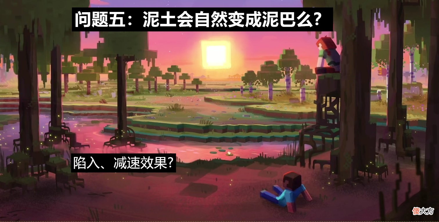 【游戏迷】Ask Mojang：《我的世界》社区玩家最关心的焦点问题