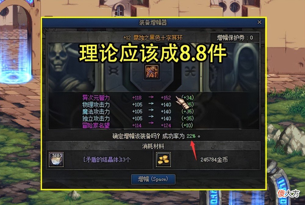【游戏世界】dnf：旭旭宝宝开启新一轮增幅冲击18耳环，旭旭宝宝懵了