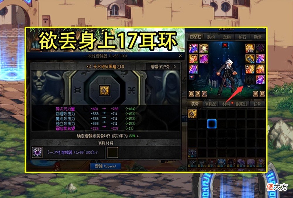 【游戏世界】dnf：旭旭宝宝开启新一轮增幅冲击18耳环，旭旭宝宝懵了