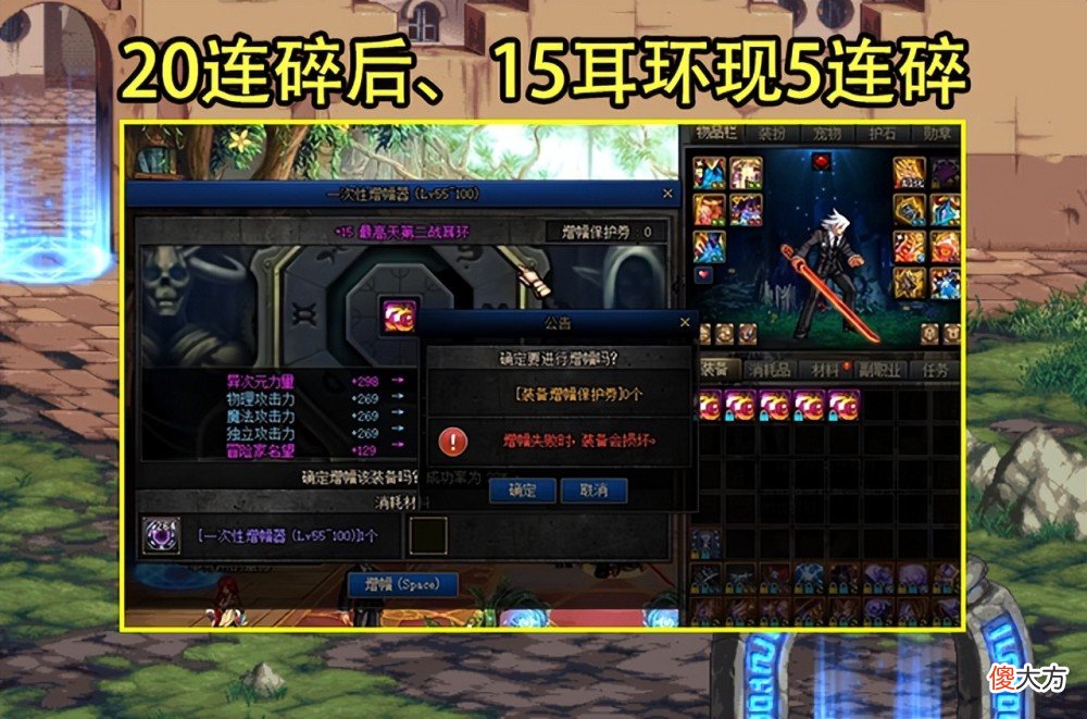 【游戏世界】dnf：旭旭宝宝开启新一轮增幅冲击18耳环，旭旭宝宝懵了