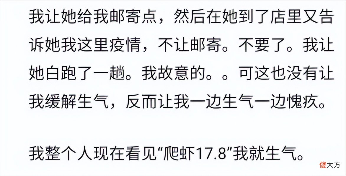 1斤17.8的虾，让女儿记恨妈妈：你的情绪问题，本质上都是思维问题