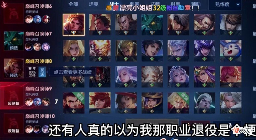 【游戏迷】王者荣耀主播树叶：当职业选手是玩梗，曾和易峥同队过