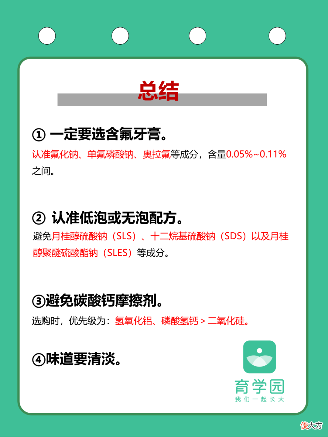 快检查下孩子的牙膏，有这4种成分的，赶紧扔！
