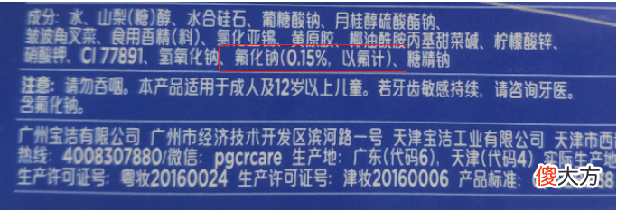 快检查下孩子的牙膏，有这4种成分的，赶紧扔！