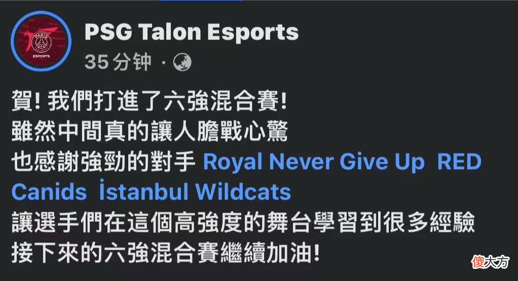 【游戏世界】RNG全胜晋级对抗赛，PSG发声致谢，小明逗笑观众