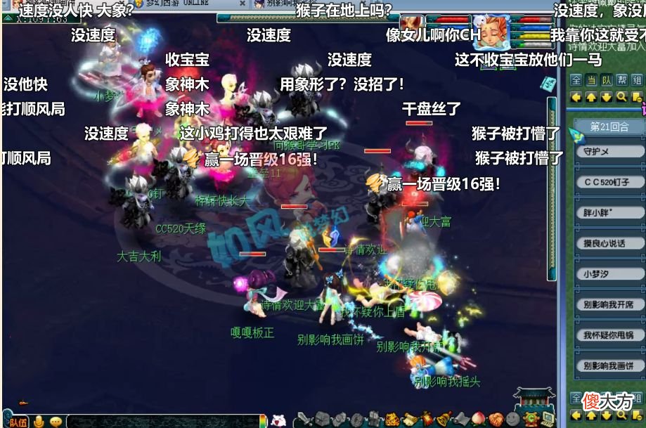 【游戏世界】梦幻西游：喜狼加盟沂水雪山，浩文2胜无缘16强，夫子庙赢珍宝阁