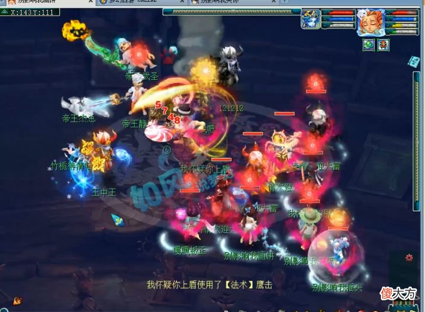 【游戏世界】梦幻西游：喜狼加盟沂水雪山，浩文2胜无缘16强，夫子庙赢珍宝阁
