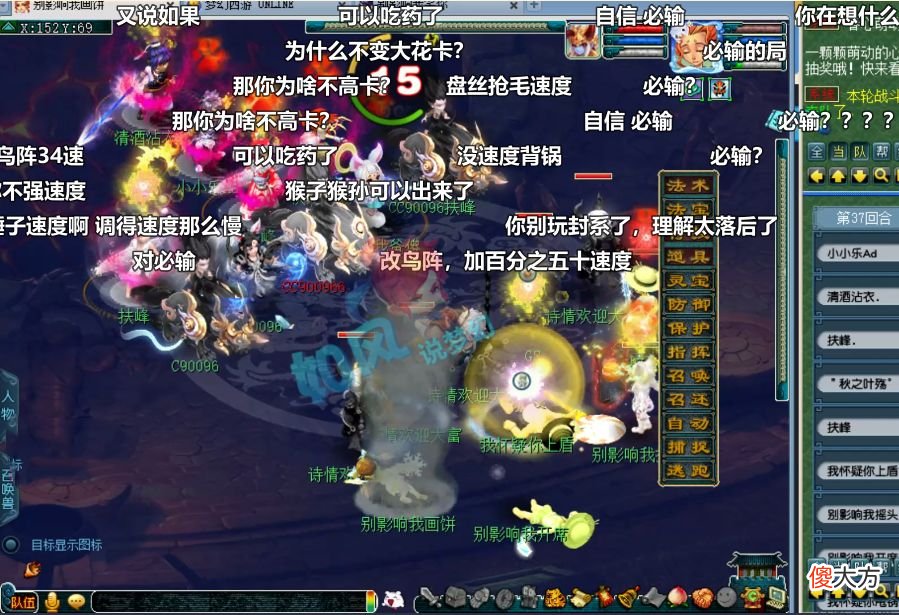 【游戏世界】梦幻西游：喜狼加盟沂水雪山，浩文2胜无缘16强，夫子庙赢珍宝阁