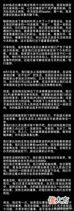 【游戏世界】LOL：RNG太长脸了，朱开发文回应重赛，LPL官方不敢说的事他们说