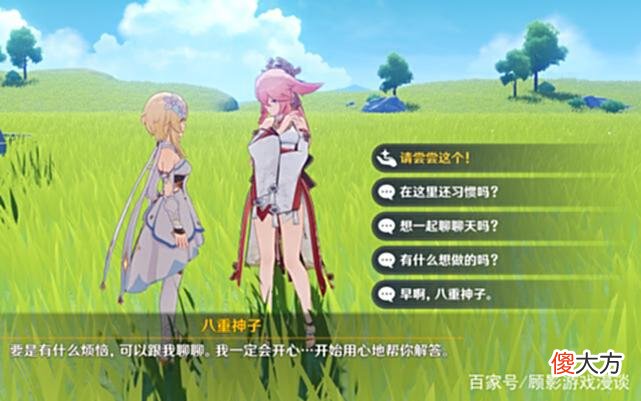 【游戏迷】原神：持续大半个月的活动，内容极其匮乏，一天就60原石，就这？