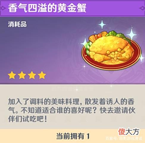 【游戏迷】原神：持续大半个月的活动，内容极其匮乏，一天就60原石，就这？