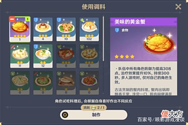 【游戏迷】原神：持续大半个月的活动，内容极其匮乏，一天就60原石，就这？