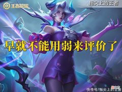 【游戏迷】真以为米莱狄只能推塔吗？别用过去的眼光来评价，她打团并不弱