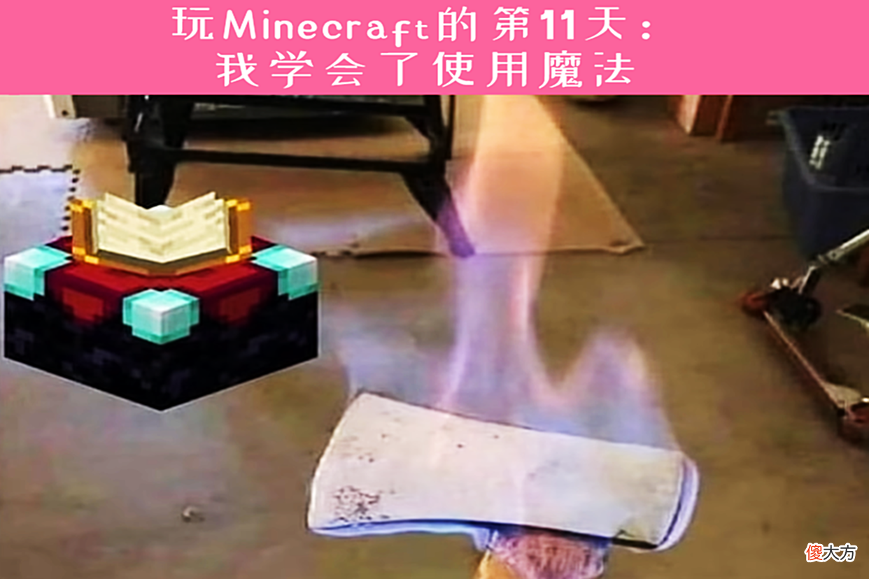 【游戏世界】我的世界：僵尸眼中的太阳，能无差别攻击，还自带“火焰附加”！