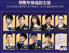 【游戏迷】LOL手游MRL决赛来袭，众多知名主播助阵，福利拿到手软