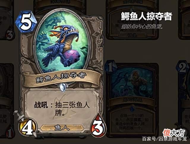 【游戏迷】炉石传说：不得不夸夸国服的翻译，他们真的太懂谐音梗了