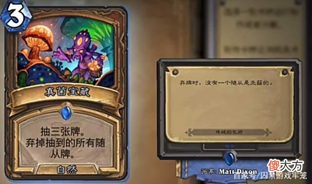 【游戏迷】炉石传说：不得不夸夸国服的翻译，他们真的太懂谐音梗了