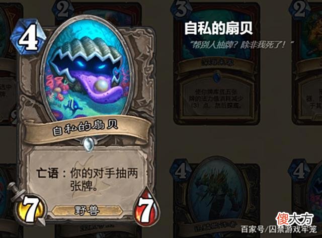 【游戏迷】炉石传说：不得不夸夸国服的翻译，他们真的太懂谐音梗了