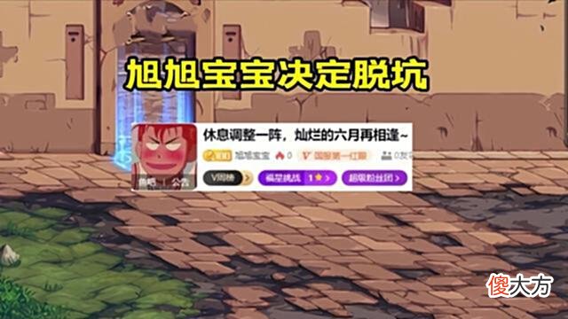 【游戏迷】DNF：旭旭宝宝脱坑！罪魁祸首，40个红12只上了1件13