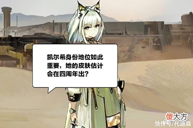 【游戏世界】明日方舟:夏活风波应该不至于打垮唯老师，希望能尽快出凯尔希皮肤