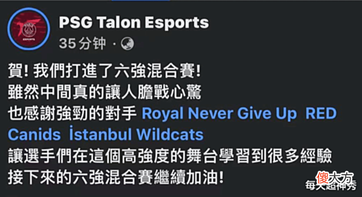 【游戏世界】RNG全胜晋级对抗赛,PSG发声致谢,小明逗笑观众
