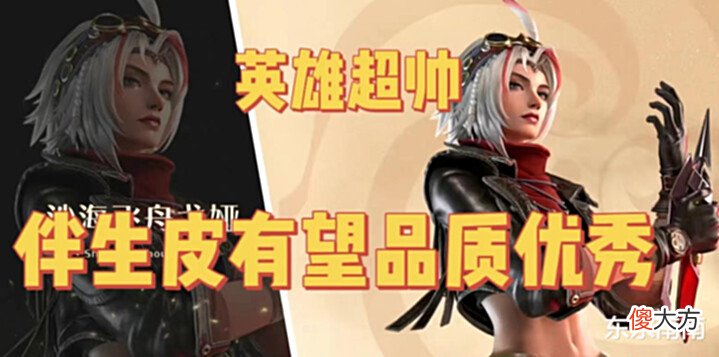 【游戏世界】520乔策绝美花嫁皮肤正式预热,新英雄伴生皮6元秒杀,品质升级