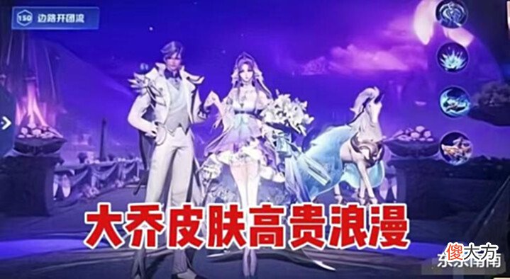 【游戏世界】520乔策绝美花嫁皮肤正式预热,新英雄伴生皮6元秒杀,品质升级