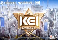 【游戏迷】穿越火线KEI马哲队惨遭翻车,无缘决赛!DQB成最大黑马