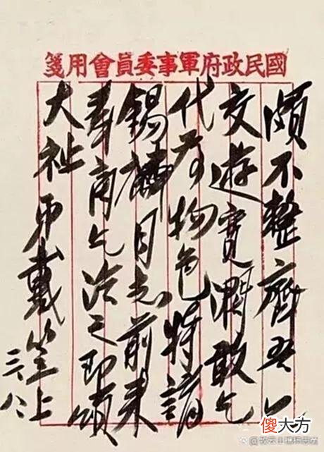【历史故事】有人说，戴笠的书法很好，真的好吗，请往下看