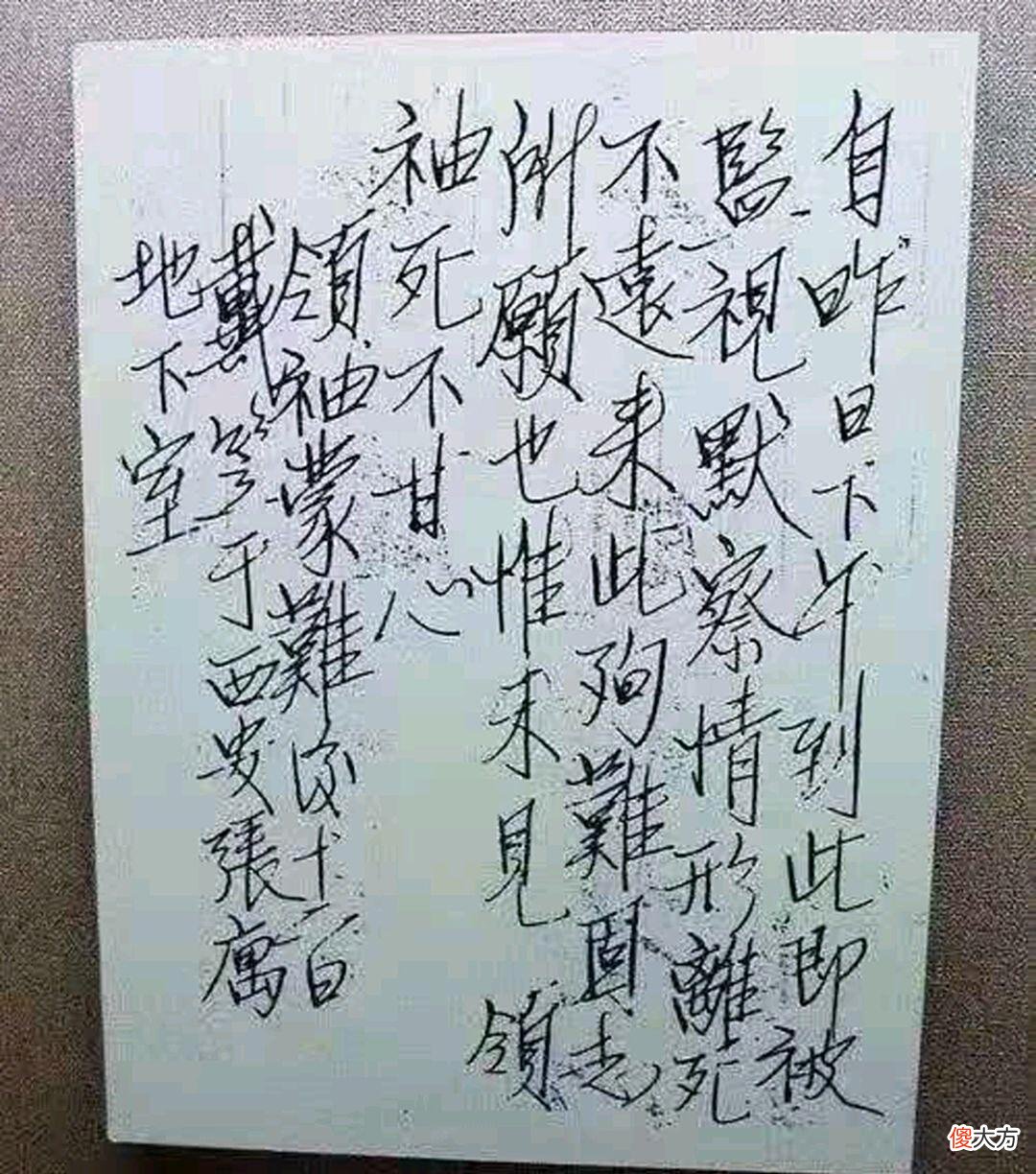 【历史故事】有人说，戴笠的书法很好，真的好吗，请往下看