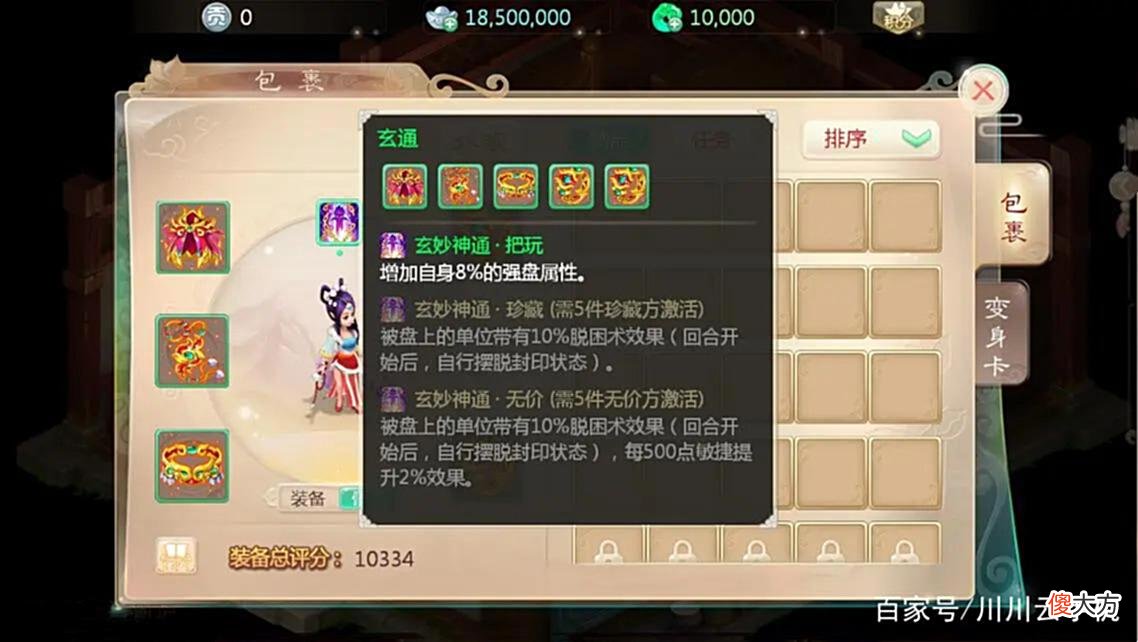 【游戏世界】大话西游手游多宝阁买的东西会被退回吗？物品出售攻略