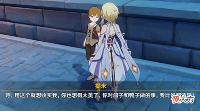 【游戏迷】原神：这款游戏的NPC能有多“可爱”，萍姥姥才是永远的神！