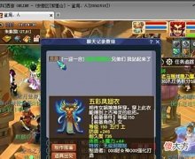 【游戏世界】梦幻西游：新出150法系无级别女衣！联赛帮跑商奖励曝光！
