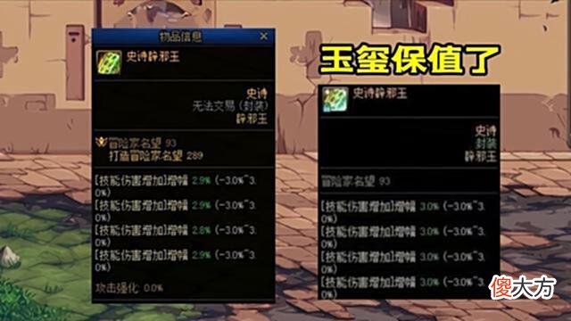 【游戏迷】DNF：辟邪玉改版，谁是最大赢家？用数据告诉你答案