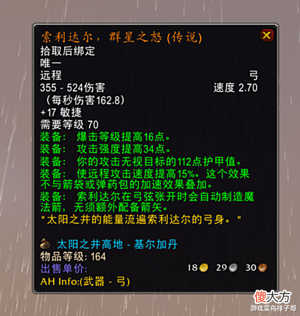 【游戏世界】魔兽TBC:橙弓拍出了天价,狂暴战44万金拿到,猎人69万金拿到