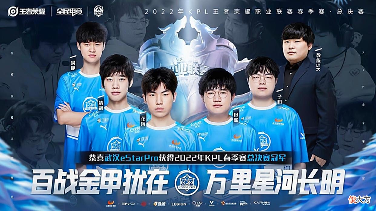 【游戏世界】两支近乎无解的战队，DYG一冠止步，eStar三连冠，其中有太多秘密