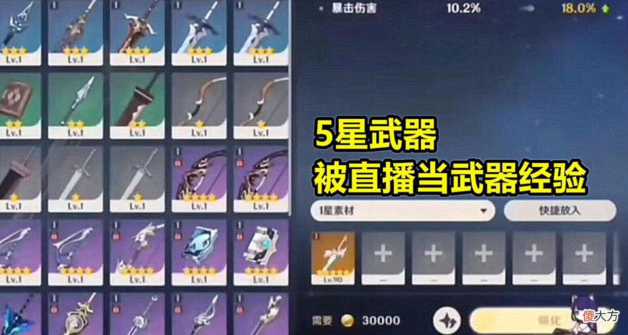 【游戏世界】原神：主播融毁萌新账号，萌新苦苦哀求，网友却说“活该”