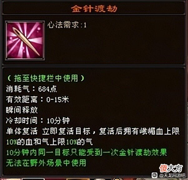 【游戏世界】天龙：峨嵋技能二改即将上线！全服峨嵋都炸锅了，二改是强是弱？
