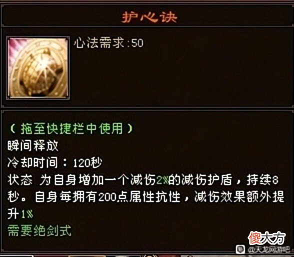【游戏世界】天龙：峨嵋技能二改即将上线！全服峨嵋都炸锅了，二改是强是弱？