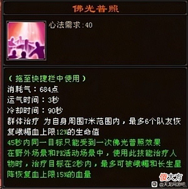【游戏世界】天龙：峨嵋技能二改即将上线！全服峨嵋都炸锅了，二改是强是弱？