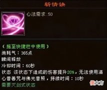 【游戏世界】天龙：峨嵋技能二改即将上线！全服峨嵋都炸锅了，二改是强是弱？