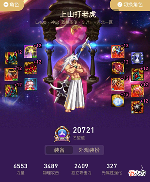【游戏迷】DNF：高端顶尖账号，号主预期一万八才出手！