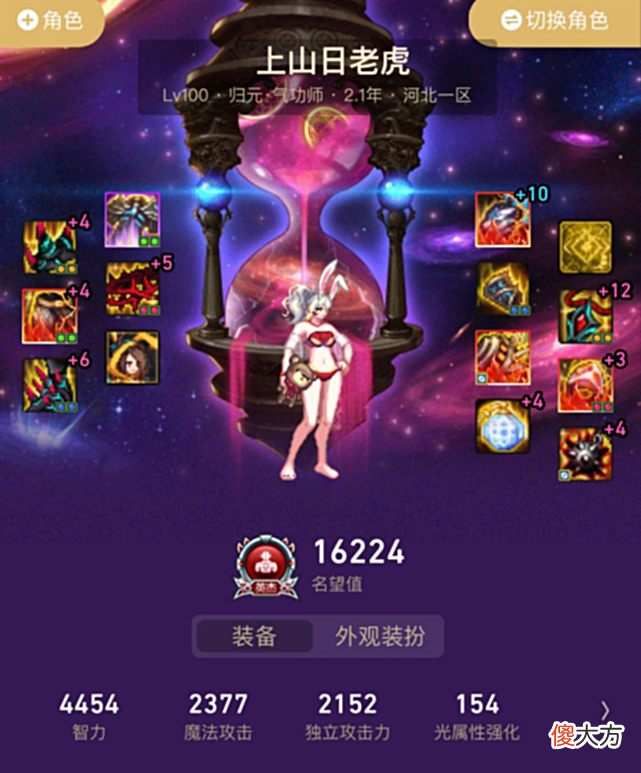 【游戏迷】DNF：高端顶尖账号，号主预期一万八才出手！