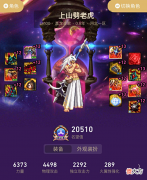 【游戏迷】DNF：高端顶尖账号，号主预期一万八才出手！