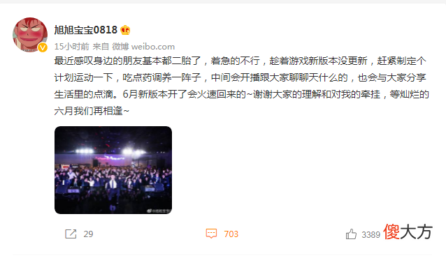 【游戏迷】DNF：旭旭宝宝脱坑不玩了，留下一个回归承诺，这张照片让人心酸